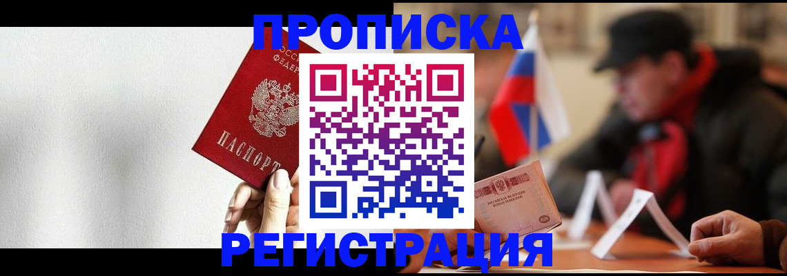 регистрация для дет. сада в Лабинске